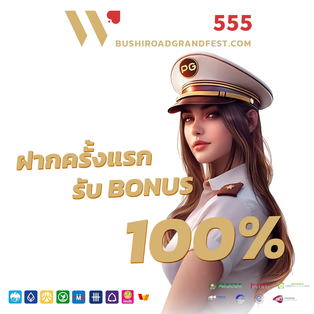 winall 555