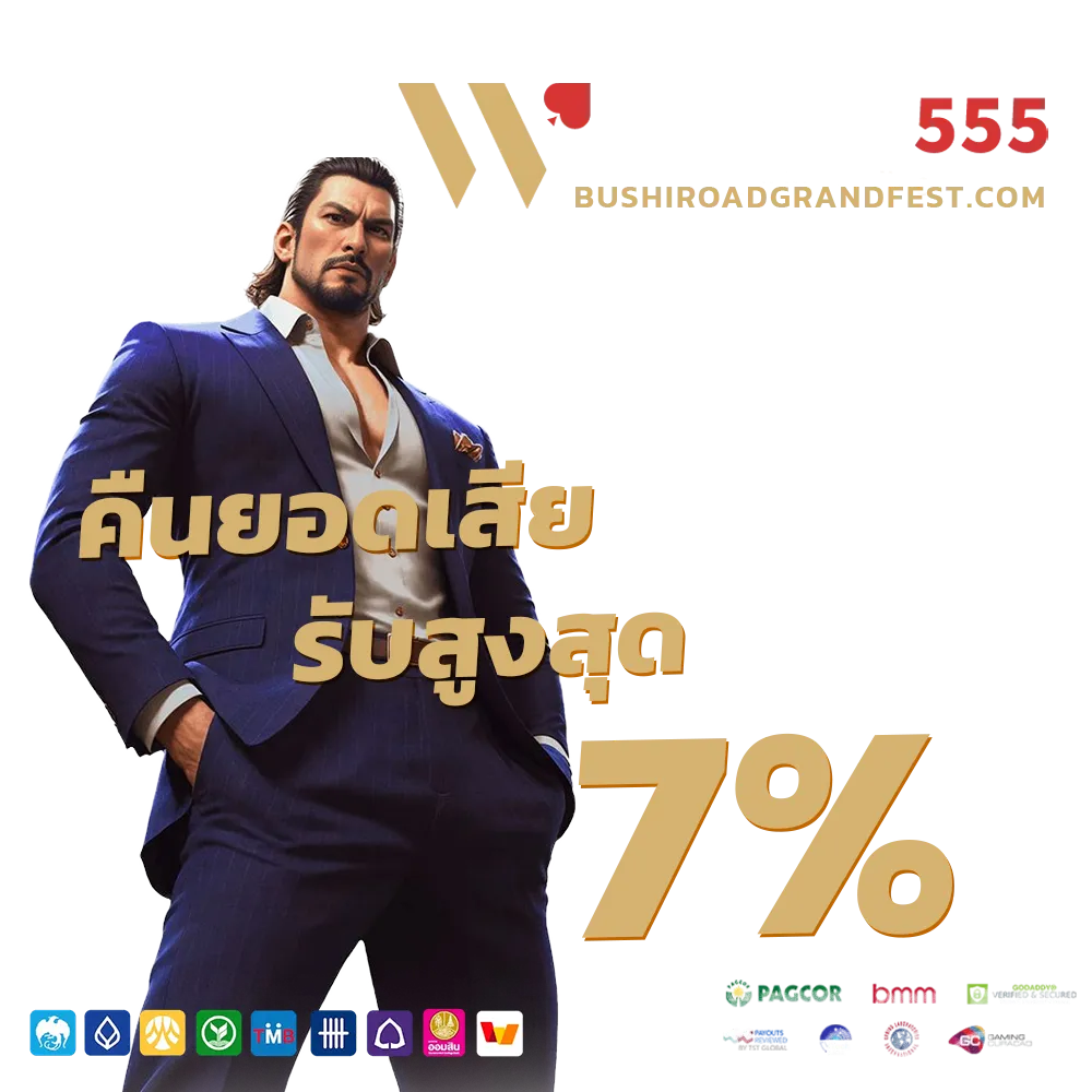 winall 555 game